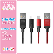 GOLF รุ่น GC-52 สายชาร์จ USB ความยาวสายชาร์จ 1 เมตร 2.4A Data sync Lightning, Micro USB, Type C