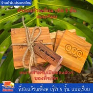 Square Coaster Plain Style 10 Cm. Set Of 5 Pieces Cup Holder For Souvenirs Laser Messages According 