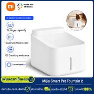 Xiaomi Mijia Wireless Smart Pet Fountain เครื่องจ่ายน้ำสำหรับสัตว์เลี้ยง น้ำพุแมวหมา แบบไร้สาย Water