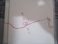 新垣結衣 Aragaki Yui - 紅線 赤い糸 日版