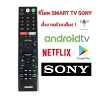 -Activated with sound remote control TV SONY VOICE RMF-TX200P Smart TV remote control With Voice RMF-TX200P For SONY Android TV