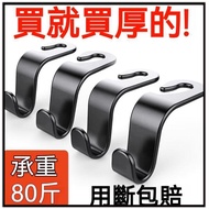 🔥Taiwan Shipment🔥Load-Bearing Super Delivery Car Hook Car Hook Car Interior Supplies Car Hook Car Ho