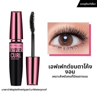 Maybelline | มาสคาร่ากันน้ำ ยาวนาน ไม่เลอะ