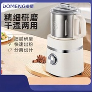全城热卖 - 多蒙磨粉機家用小型研磨機電動打粉機幹細磨咖啡豆中藥粉碎機