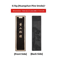 YUTAN | Hand-Rubbed Ink Stick 2 Ounces