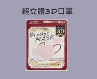 全城熱賣 - [淺灰色]成人KN95超立體口罩 3層醫用口罩一次性 3D立體口罩 KN95防護透氣男女口罩 女士 3D口罩 一次性 超立體口罩