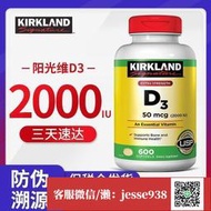 【加瀨免運/下單備注電話】免運現貨柯克蘭維生素D3軟膠囊2000IU600粒進口kirkland維生素d成人