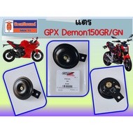 Horn GPX Demon150GR Demon150GN Center Pick