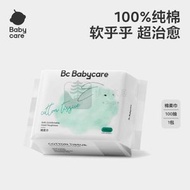 （100抽）x2包 babycare 純棉棉柔巾 嬰兒洗臉巾 乾濕兩用 200*120mm #平行進口