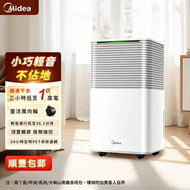 美的 輕音移動抽濕機 12L 家用乾衣抽濕機 靜音 萬向輪可移動 24小時定時 客廳睡房適用