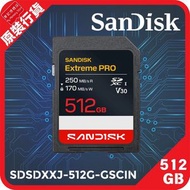 Extreme PRO SD UHS-I 512GB 250MB/R 170MB/W 記憶卡 (SDSDXXJ-512G-GSCIN)