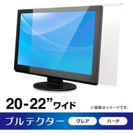 <Face Sunscreen>aiuto Blue Light Cut LCD Protector Bulltector 20-22 inch Compatible Type BLC-P2220V-