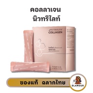 Collagen Amway White Skin Nutrilite Contains 30 Sachets Shop Thai