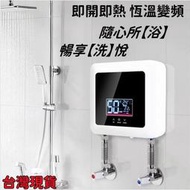 【臺灣出貨】110v熱水器 即熱式 電熱水器 小型家用熱水器 G502 恆溫變頻 五檔調節