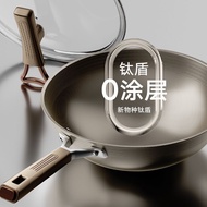 双面钛盾不锈钢锅无涂层不粘家用炒菜锅电磁炉不锈钢炒锅Household wok 5.15