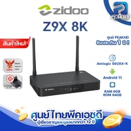 Zidoo Z9X 8K ใหม่ 2024! เครื่องเล่นไฟล์หนัง Media player Amlogic S928X-K RAM 6GB ROM 64GB Android 11