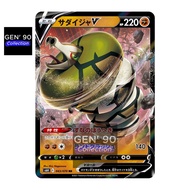 PTCG POKEMON CARD [VER.2021] [Sandaconda V] [沙螺蟒 V] S6H 043/070 RR [Japanese] [GEN' 90 Collection]