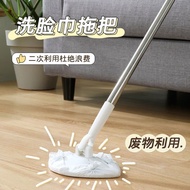 New Face Cloth Mop Retractable Disposable Facial Towel Household Mop Rotating Mop Electrostatic Dedusting Mop