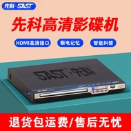 Xianke New Model Home Mobile dvd Player vcd DVD Player Disc Reading cd High Definition Integrated Co