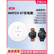 Compatible with Huawei Watch Charger Dock GT2/GT3/GT4/Watch3pro Intelligent Sports D Magnetic Suctio