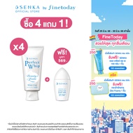 [เซ็ต 4 ชิ้น] SENKA เซนกะ เพอร์เฟ็ค วิป ไวท์ เคลย์ 120 กรัม