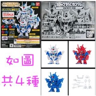 <#最後一套, 蝕本大減價, 如圖共4種, 售$30/套, 絕版2018年, ¥400円扭蛋#> BANDAI 高達 扭蛋 [GBD 高達創戰潛行者 Gundam 00 Sky 高達00 SKY 武器