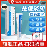 HTK7099Renrenhe Adapalene Gel Metronidazole Gel Acne Scar Acne Treatment a Yogurt Cream for Blackhea