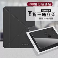 VXTRA氣囊防摔 2021/2020/2018 iPad Pro 12.9吋 Y折三角立架皮套 內置筆槽(經典黑)+9H玻璃貼(合購價)