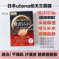 日本utena佑天蘭面膜
