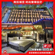 (瑪利歐渡假級的享受)南投埔里-冠月精品旅館『villa-L雙人套房含2客早餐+按摩大浴缸+車庫+藍光影片』