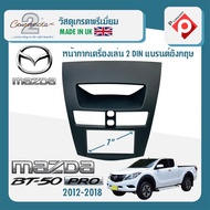 หน้ากาก MAZDA BT50 PRO หน้ากากวิทยุติดรถยนต์ 7" นิ้ว 2 DIN มาสด้า BT50 PRO ปี 2012-2019 ยี่ห้อ CONNECTS 2 สีดำ