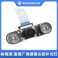 Kamera Sudut Lebar Raspberry Pi Fisheye dengan Lampu Isian Raspberry Pi 4B/3B+ Kamera 5MP4.6