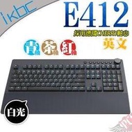 [ PC PARTY ] iKBC Table E412 ABS 鍵帽 白光 英刻 機械式鍵盤(附PBT中文鍵帽)