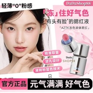 AZTK冻色液体腮红 Blush Highlight Contour Liquid Blush膨胀收缩哑光氛围感腮红液 哑光氛围修容膨胀收缩提亮jc04无花果膏泥Multi-purpose Conto