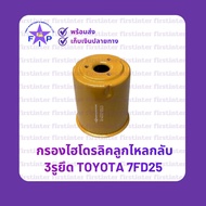 Hydraulic Filter Return Ball 3 Holes TOYOTA 7FD25