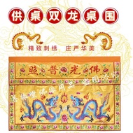 Buddha Light Table Skirt, Double Dragon Embroidery, Buddhist Altar Tablecloth, Table Skirt for Altar
