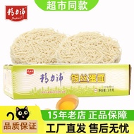 Energy Pei Silver Silk Egg Noodles 2kg/box Flour Healthy Noodles Egg Noodles Comprehensive Nutritiou