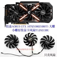 Cooling Fan Gigabyte AORUS GTX 1070/1080/1080Ti Big Carving Small Carving Graphics Card Fan T129215Bu