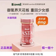 Biowell Astaxanthin Capsules Essence Rain Biowell Astaxanthin Capsules Biowell Astaxanthin Capsule E