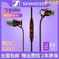 SENNHEISER/森海塞爾 Momentum In-Ear木饅頭線控帶麥入耳式耳機