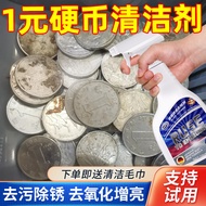 1 Yuan Coin Cleaner Pentagon 1 Corner Five Hair Cleaning Copper Water Deoxidation One Yuan Coin Refu