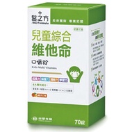 Medical Prescription Children's Multivitamin Chewable Tablets (70 Tablets/Bottle) Lacto-Vegetarian E