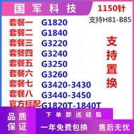 G1820 G1840G3250G3260G3240G1840T 雙核1150正式版集顯散片CPU