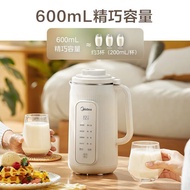 美的豆浆机破壁机家用迷你免煮破壁免过滤料理机多功能新款榨汁机Midea Soymilk Machine Wall Breaking Machine Household Mini Non-Boiling