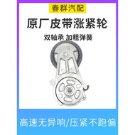 Suitable for Chai WP4.1 Yang Chai YZ4DA3 YZ4DA3 National Five Engine Belt Tightening Wheel2105060151