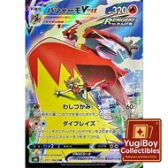 S8b High Class Pack VMAX Climax Blaziken VMAX CSR s8b 217/184 Pokemon Card PTCG | Japanese |