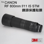 ＠佳鑫相機＠（全新品）Mebont美本堂 Canon RF 800mm F11鏡頭保護貼膜 3M鏡頭貼膜 貼紙包膜 現貨