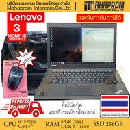 โน๊ตบุ๊ค ปรับแต่ง Lenovo รุ่น ThinkPad T450 มากความสามารถด้วย Intel Core i5-5300U แรม 8 GB ความจุอัดแน่น SSD 256 GB สินค้ามีประกัน *สินค้ามือสอง*
