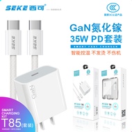 Suitable for 17PROMAX Sico P30PD Fast Charge 35W Charger 15PROMAX 16ProMAX Mobile Phone Fast Charge 