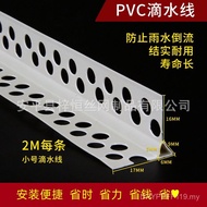 Pvc Eaves Yang Angle Wholesale Drip Waterproof Strip Water Guide Roof Exterior Wall Drip Strip Line 